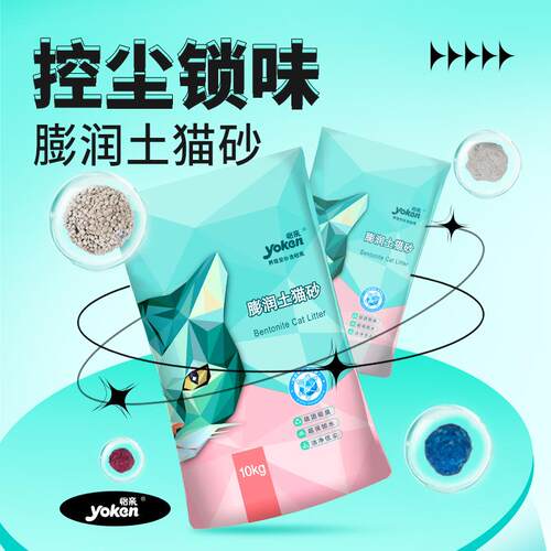 拉车套罩怡亲猫砂20斤膨润土10公斤宠物猫豆腐猫咪用品猫沙10kg除