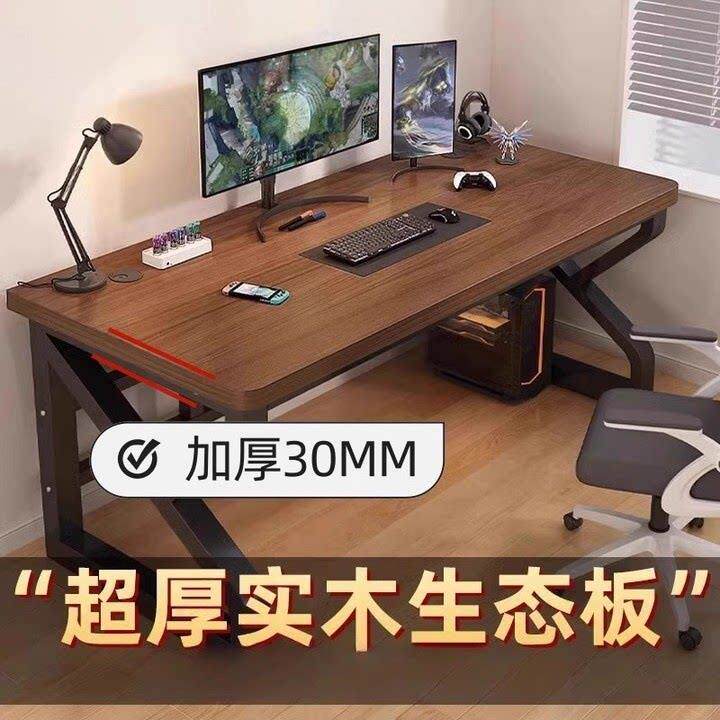 实木电脑桌台式卧室家用电竞桌书桌学生学习桌双人简约办公桌子