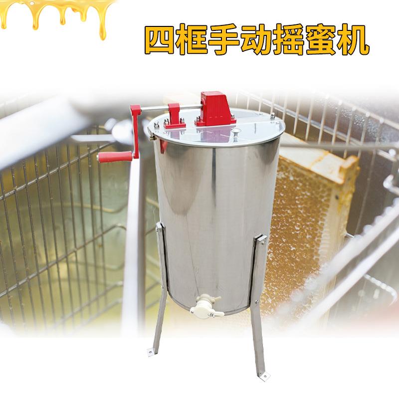 四框手动不锈钢摇蜜机 手动甩蜜机巢脾分蜜器 4框手动蜂蜜分离机