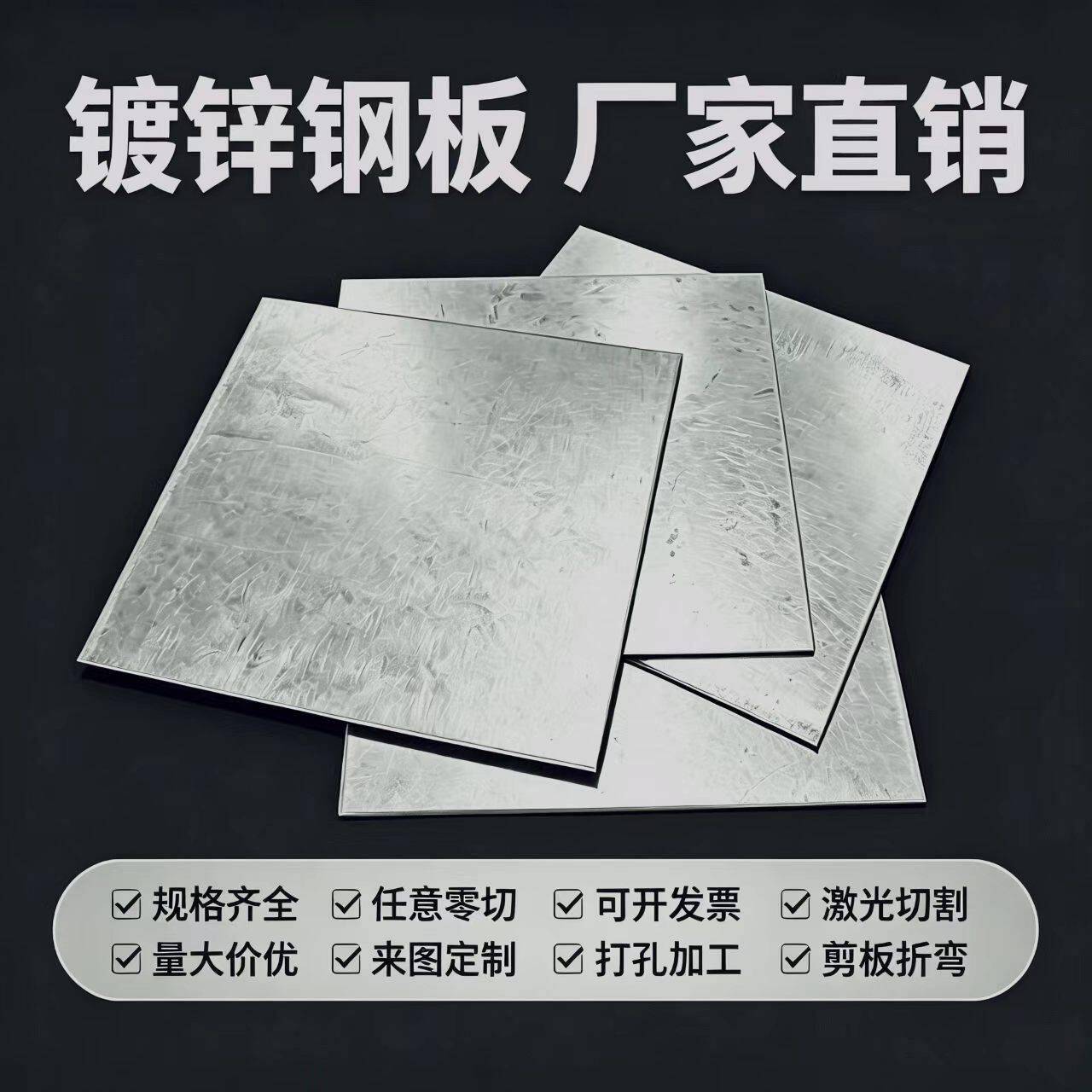 镀锌钢板1-40mm激光切割Q235热镀锌板折弯加工镀锌预埋件来图定制