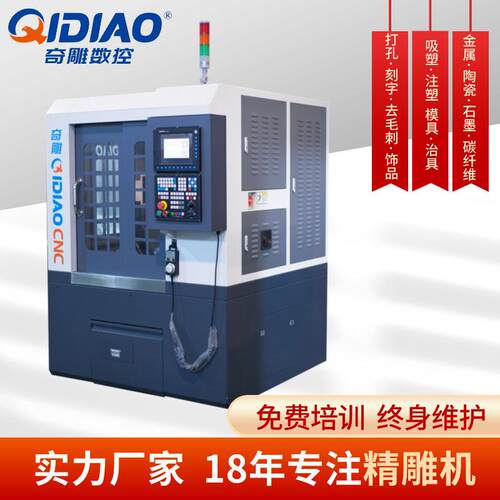 C精雕机540金属数控雕刻机油封模具铝模雕刻高效高性价比厂家