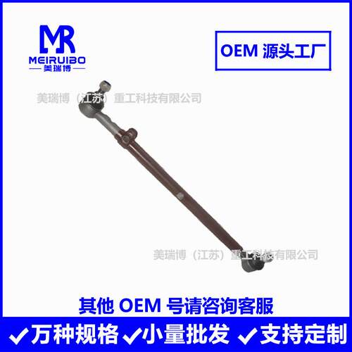 4030067拉杆球头俄系拉杆球头TORQUE ROD厂家跨境汽车卡车农机