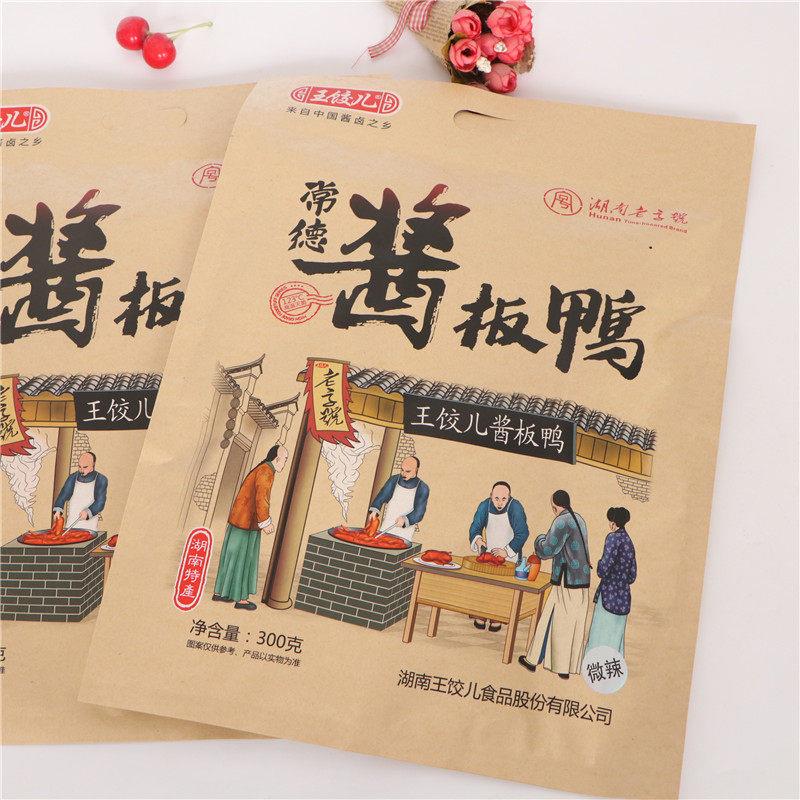 速发现货王饺儿常德特产酱板鸭整袋装香辣烤鸭零食小吃手撕麻辣即