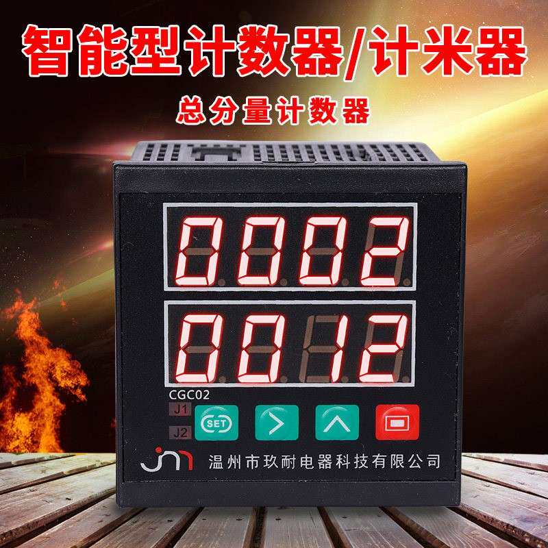 CGC02仪器仪表 总分量计数器 计米器 数显 计数器 流水线计数器