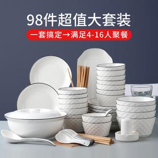 家用陶瓷餐具网风碗筷盘子碗碟勺组合一整套 碗ins碗盘套装