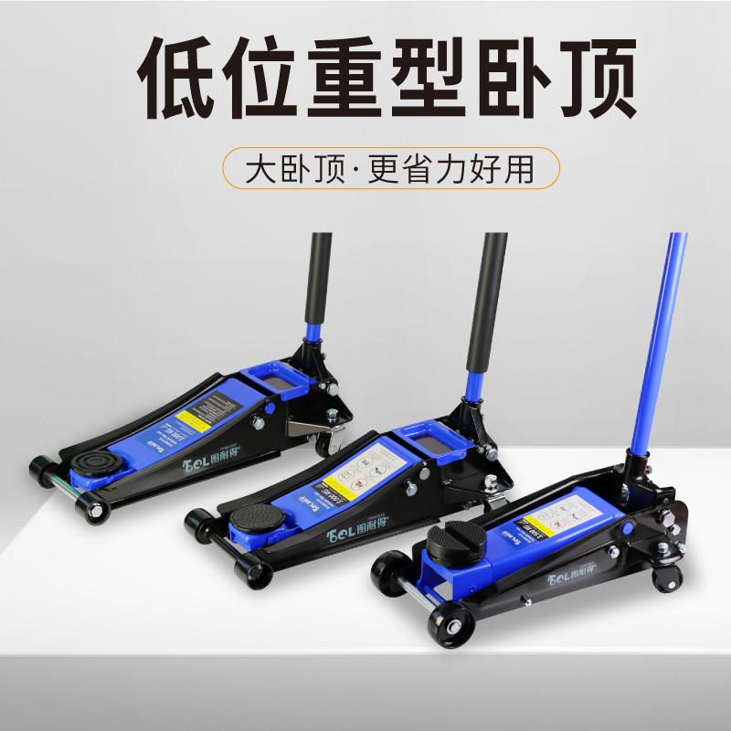 小汽车车SUV越野用千3斤顶卧式液压双泵吨T超轿低大卧顶位换汽胎