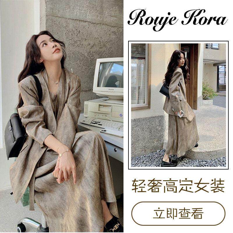 Rouje Kora姐系美拉德吊带连衣裙女士春季高智感西装外套长裙套装