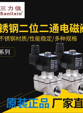 sanlixin三力信不锈钢ZS1-2.5B3B ZS-5B ZS-15 B20 25 B35 4050FB
