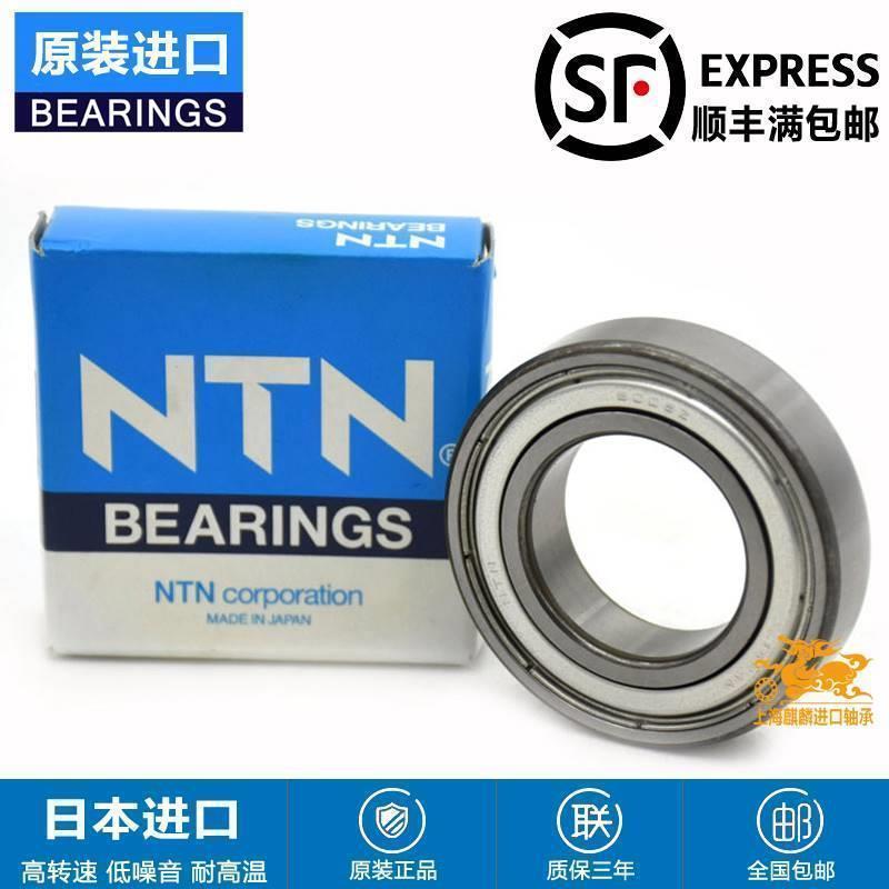 高速 进口NTN轴承 6312 6313 6314 6315 6316 6317 ZZ LLU LLB CM