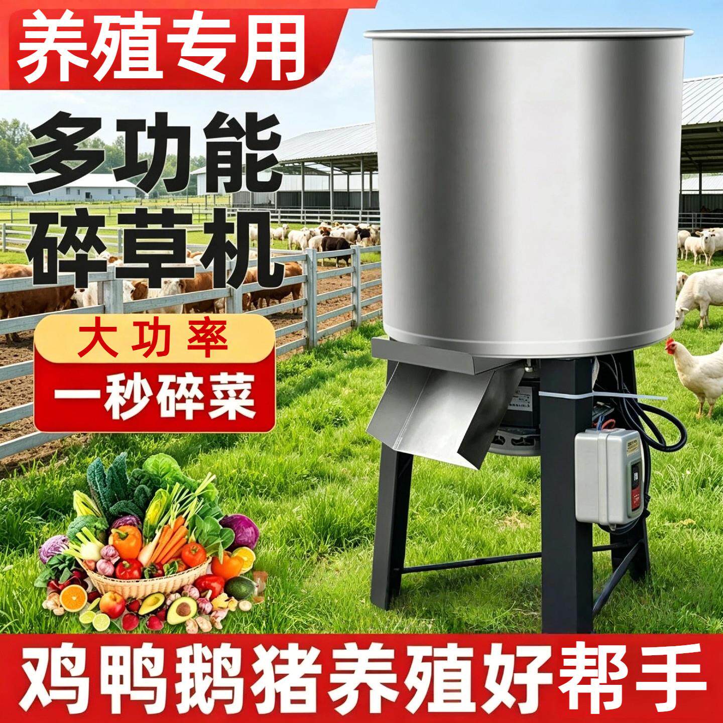 打菜机碎菜机喂鸡切猪草机秸杆桶式大功率打草养殖青菜家用碎草机