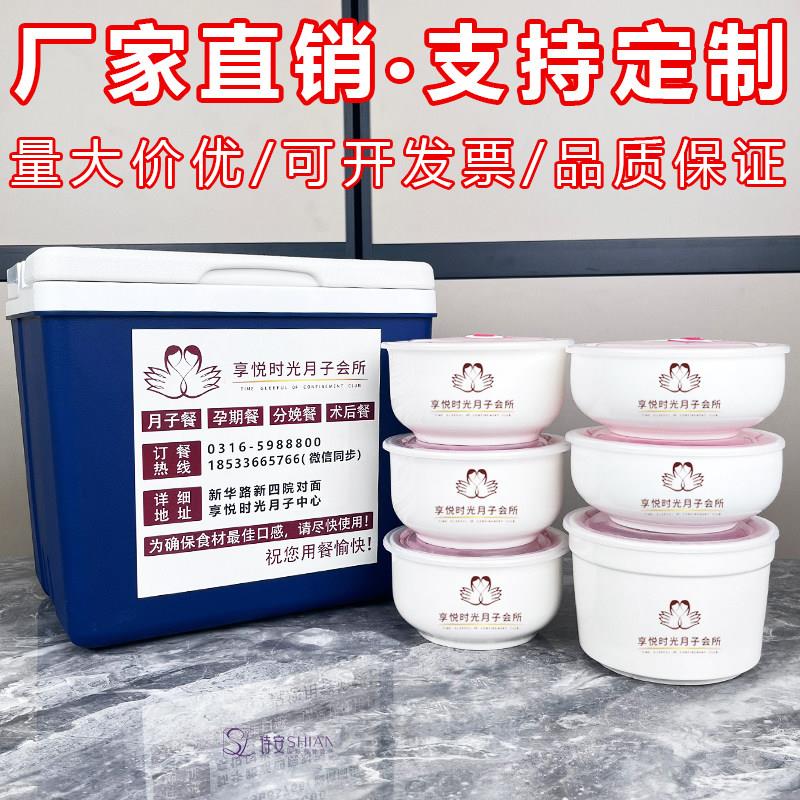 陶瓷外送月子餐保温箱餐具可循环定制套装盒月嫂医院外送送餐套装
