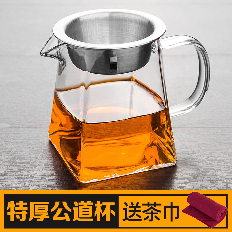 过滤网功夫茶加厚耐热玻璃公道杯