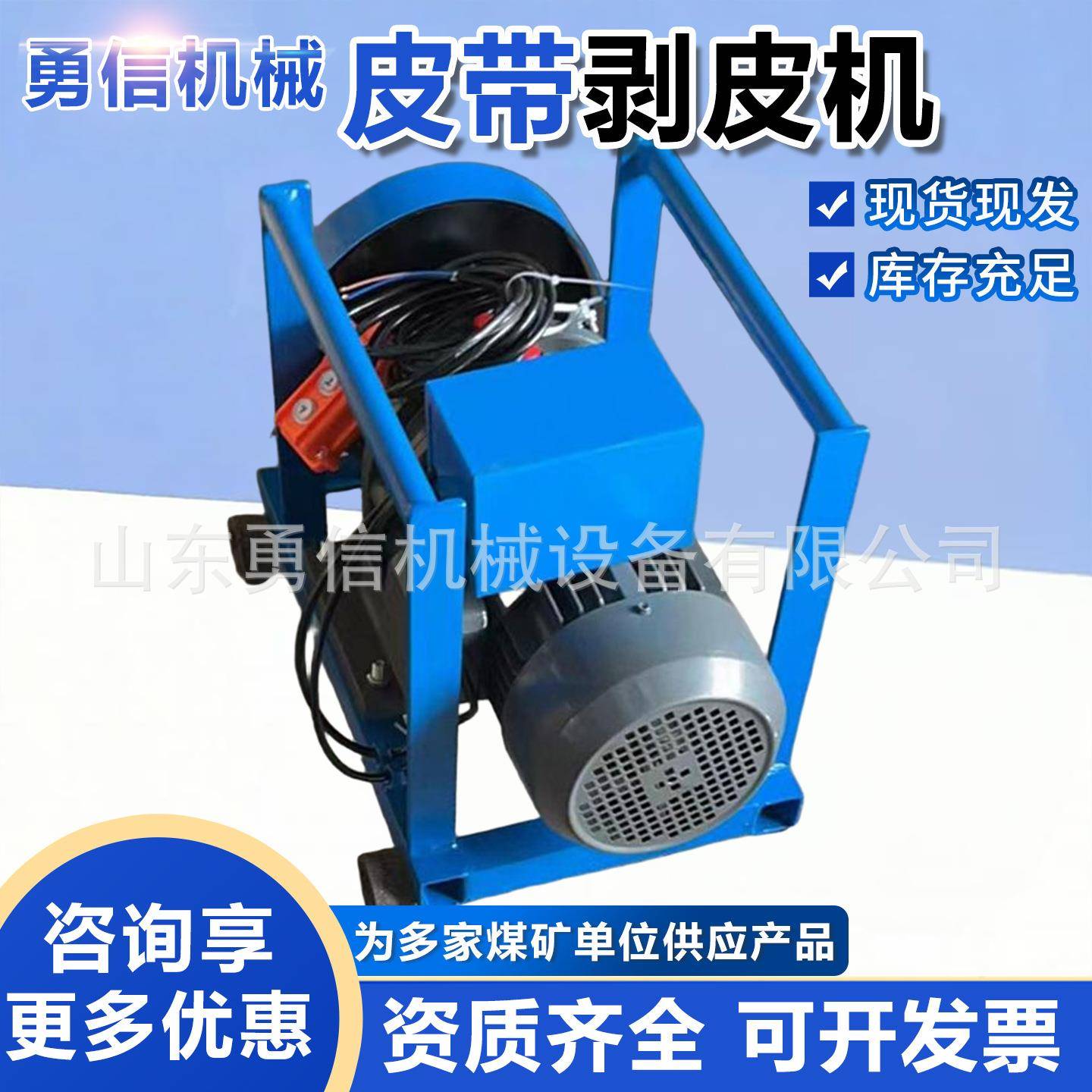便携式输送带剥皮机 分层扒皮机接头剥层机 矿用分层皮带剥皮机图片