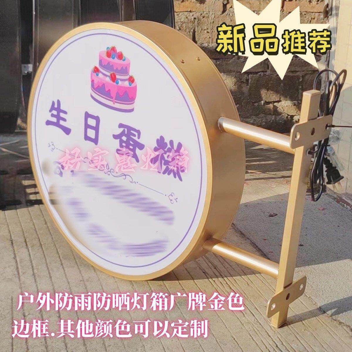 双面户外防水压克力发光圆形灯箱广告牌LED灯箱美甲门头侧装招牌
