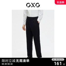 GXG男装 商场同款 休闲长裤商务小脚裤 2023年春季GE1020073A