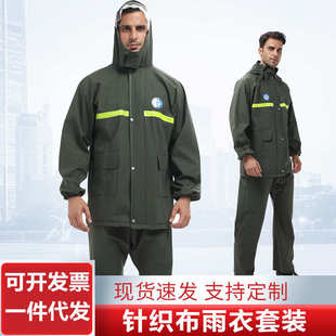 针织布加厚分体雨衣工地外卖骑行反光雨衣雨裤 成人摩托车批发 套装