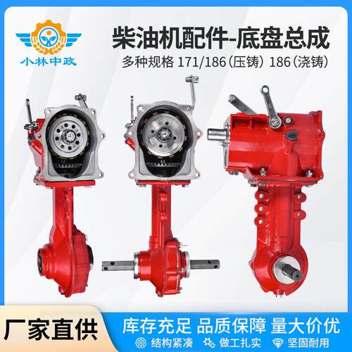 汽柴油微耕机底盘总成178/172/186压铸总成农机配件微耕机总成