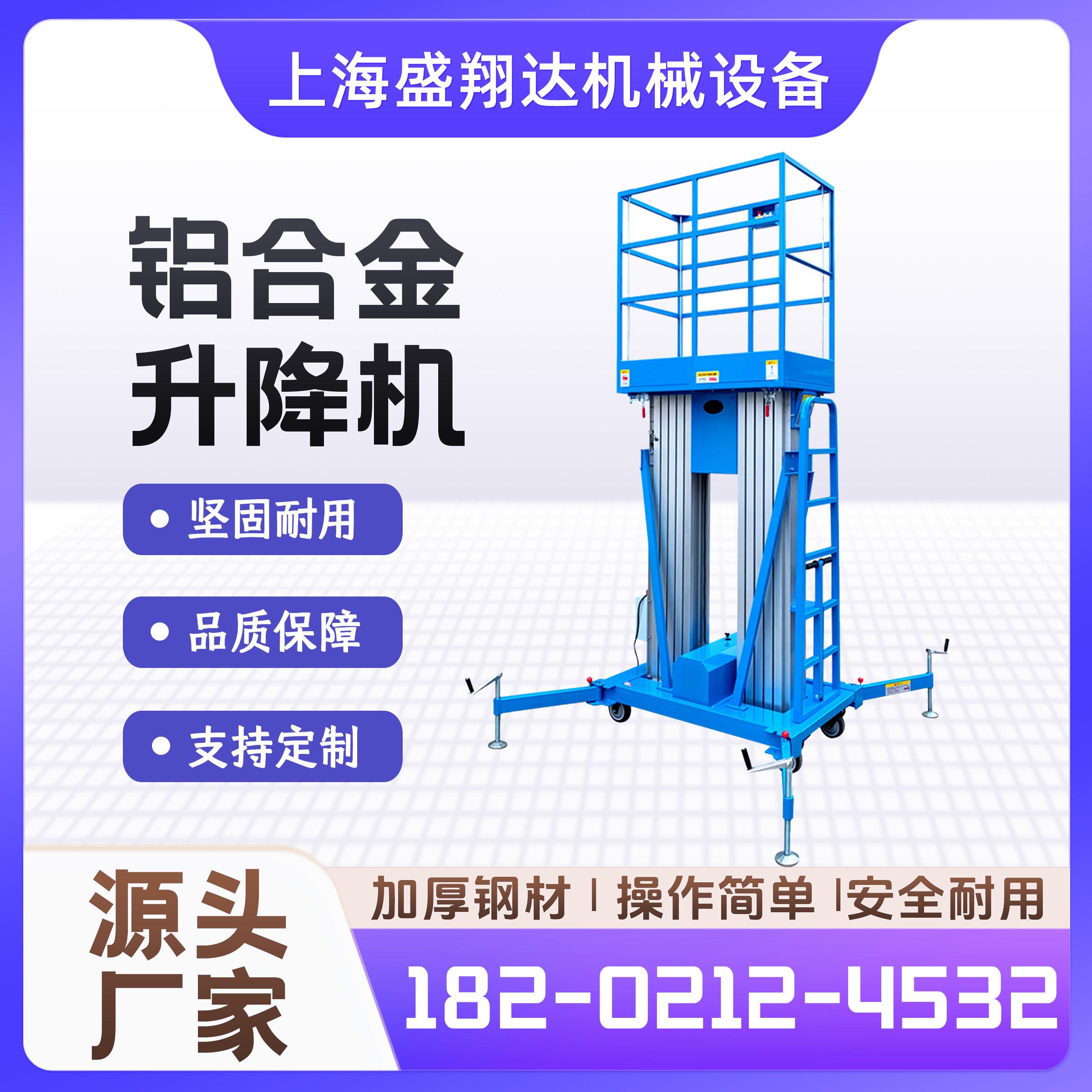 双柱移动铝合金升降机 电动液压铝合金升降平台单柱铝合金升降台