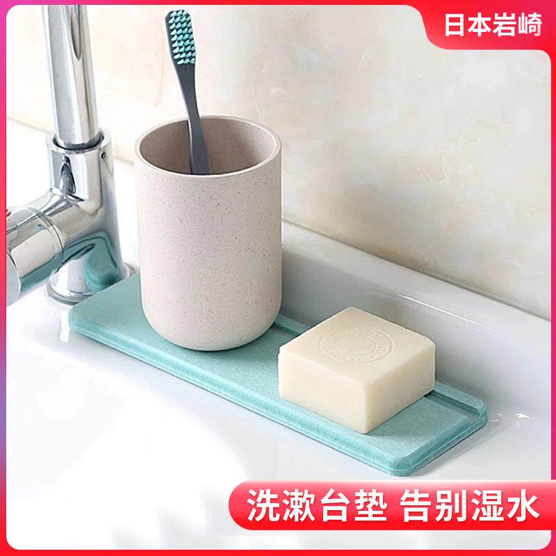 洗手台边缘吸水垫洗漱台硅藻泥洗脸台漱口杯垫厨房水槽边沥水垫
