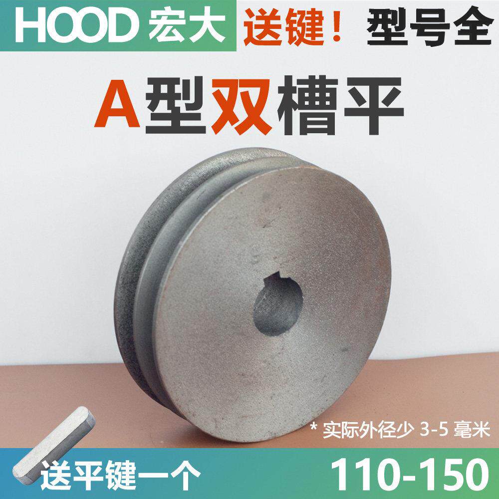 皮带轮双槽A型2A平110-180三角皮带轮大全电机传动带轮马达皮带盘