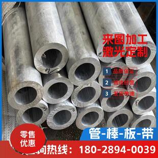 铝管 铝板 6013 1100 5754 1070 6005 1060 铝棒 6061 3003 6083