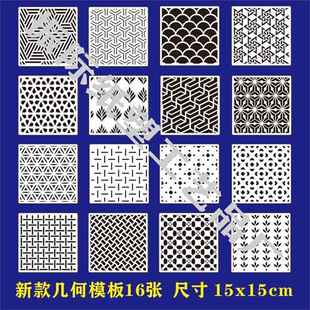 亚马逊几何图案绘画模板曼陀罗花喷花装 饰镂空模板DIY绘画模板