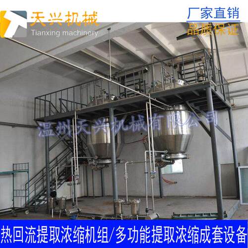 2000L多功能提取浓缩机组 热回流提取浓缩机组 中药提取浓缩设备