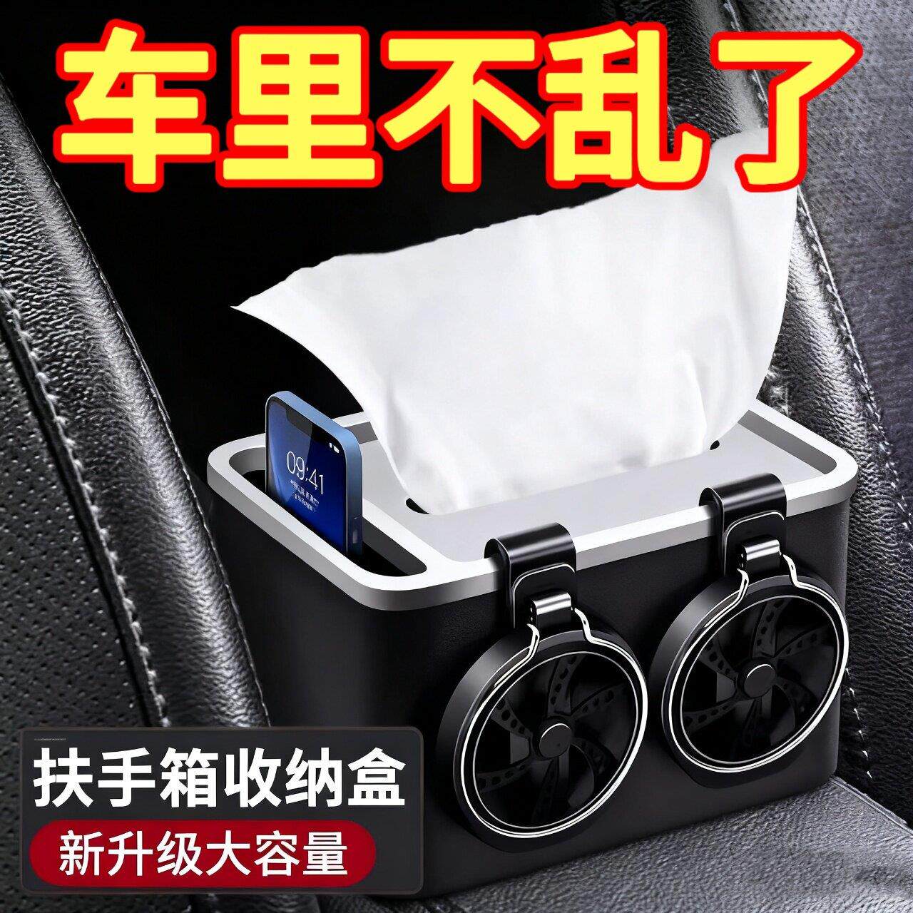 车载扶手箱储物盒汽车用品大全实用好物车内收纳箱多功能水杯架