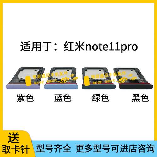 适用于redmi红米Note11TPro Note11TPro+ 卡托卡槽 SIM卡卡座卡套