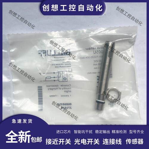 全新BALLUFF巴鲁夫BHS0021 耐高压传感器BES 516-300-S162-S4-D
