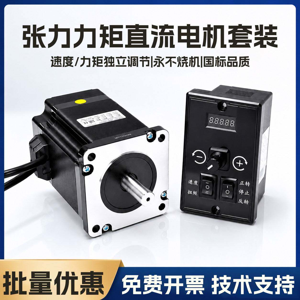 直流24V力矩电机张力扭矩转速可调48V收放卷收料长堵转正反转马达