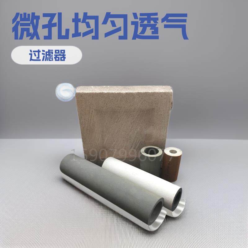固液分离用高温烧结微孔均匀透气性好平口陶瓷滤芯 过滤器陶瓷管