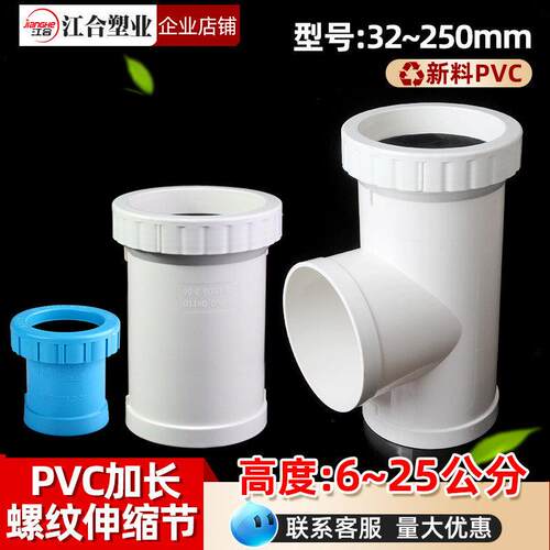 vc加长伸缩节接75塑p料管硬管道0三通管5件接头110排水管配件大全