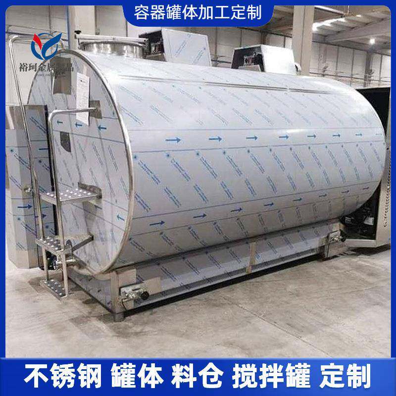 立卧式304不锈钢工业液体储水罐大容量化妆品流动原料存储罐加工