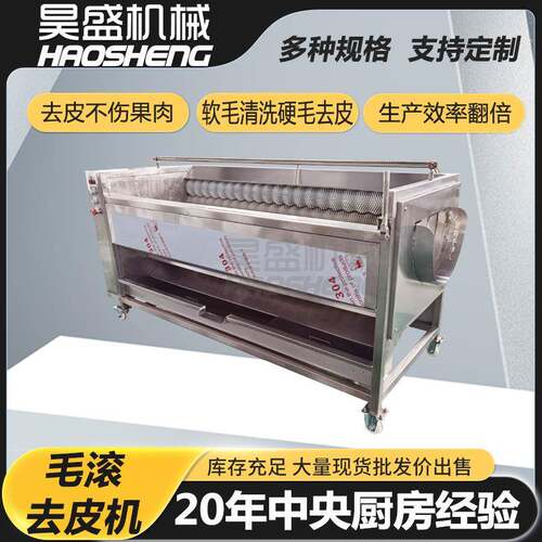去泥去皮大姜毛刷清洗设备全自动芋头清洗线多功能毛辊清洗机