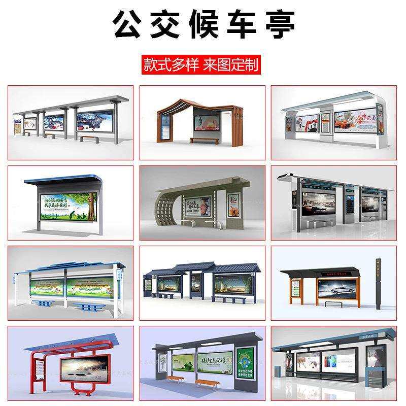 行家选 城市智能公交候车亭户外不锈钢公交站台广告灯箱杭州厂家