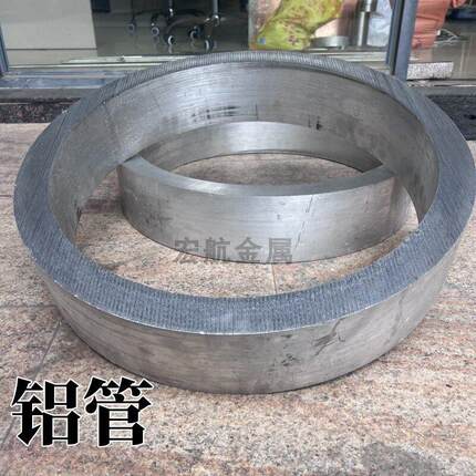 6061铝管 圆管空心厚壁大口径200 220 230 240 250 260 270-600mm