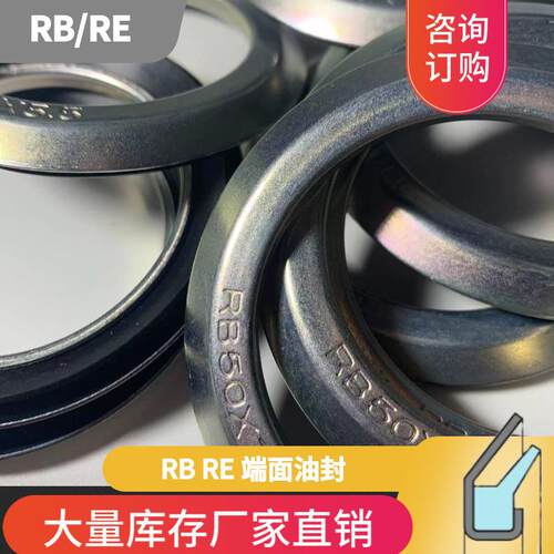 RB/RE 油封130*150*5.5/135*155*5.5/140*160*5.5/145*165*5.5