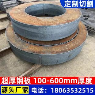 45号钢板定制切割Q235B铁板厚钢板40Cr合金耐磨钢板NM500激光切割