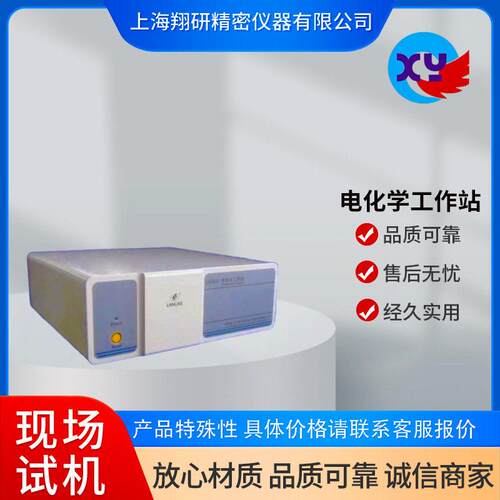 电化学仪器电化学站种类齐全经验丰富服务周到专业