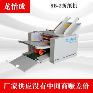 2型自动折纸机自动折页机说明书折页机折叠机叠纸机