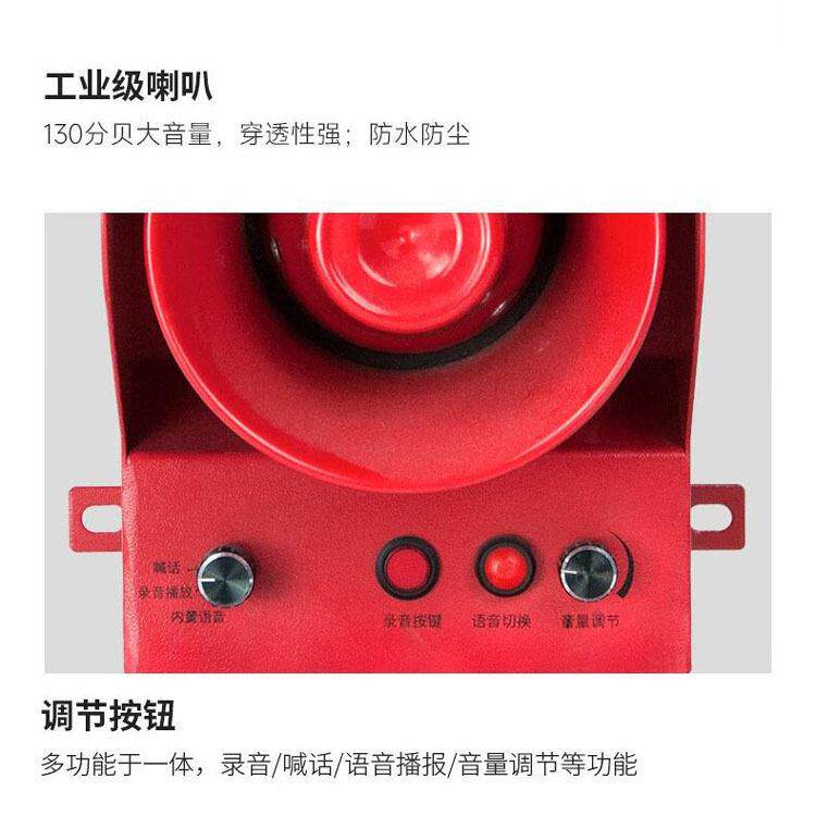 YS-3100声光报警器 可录音喊话功能安全 防护 报警器神东工矿