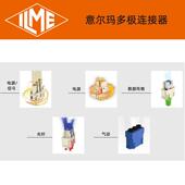 供应意大利ilme连接器重载连接器矩形接插队件工业连接器多级模块