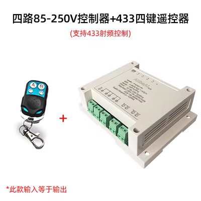 易控制器爱开关灯具无线继电器联模块电源微小四路appwifi遥控