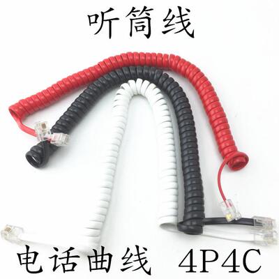 座机电话听筒线 弹簧线 卷线 电话连接线1.5米话筒线