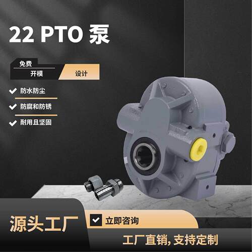 厂家直供劈木机泵PTO泵22加仑液压泵防锈性能林业木材机压泵