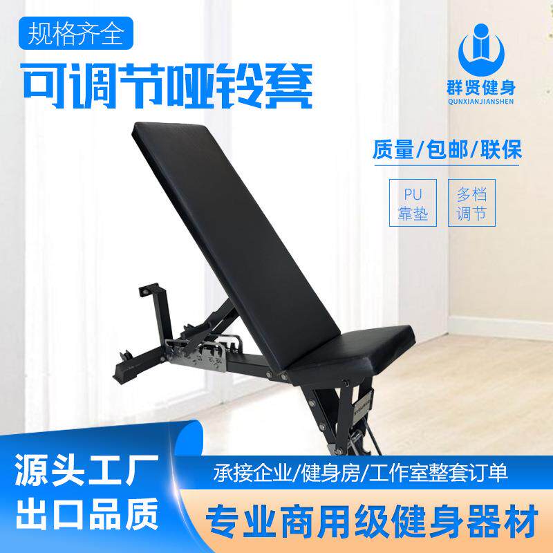 商用哑铃凳多功能可调节凳健身可折叠卧推凳室内健身哑铃凳
