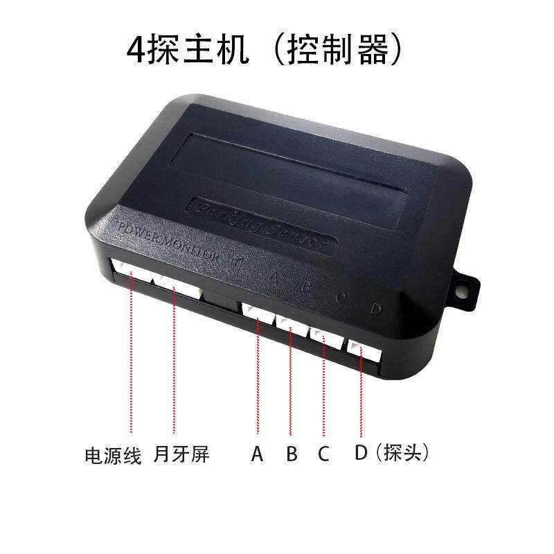 通用荧光彩色闪灯4探车载语音款倒车雷达显示器蜂鸣亮光泊车LED