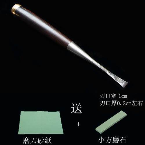 正品红木柄工凿子木具开工工木具钊子特钢 槽工平凿半圆凿刀铲刀