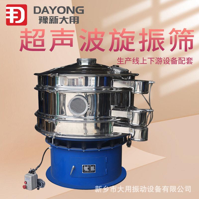 YZC-800-1F超声波振动美耐皿树脂超声波振动筛_动植物胶粉筛分机